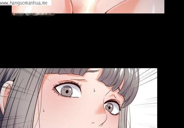 韩国漫画无法上色的关系/爱上弟子韩漫_无法上色的关系/爱上弟子-第43话在线免费阅读-韩国漫画-第74张图片