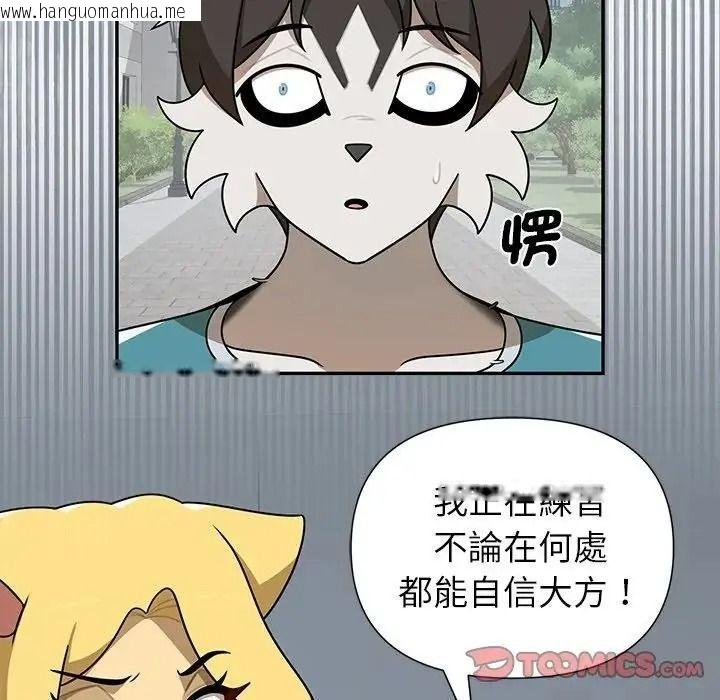 韩国漫画野兽的王国/野兽的乐章韩漫_野兽的王国/野兽的乐章-第41话在线免费阅读-韩国漫画-第102张图片