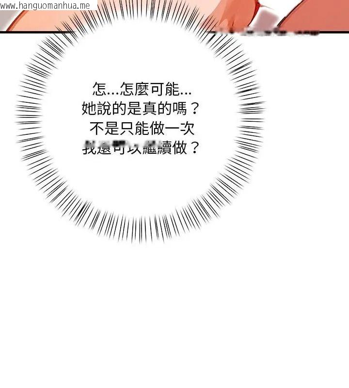 韩国漫画小心半夜鬼压床韩漫_小心半夜鬼压床-第4话在线免费阅读-韩国漫画-第61张图片