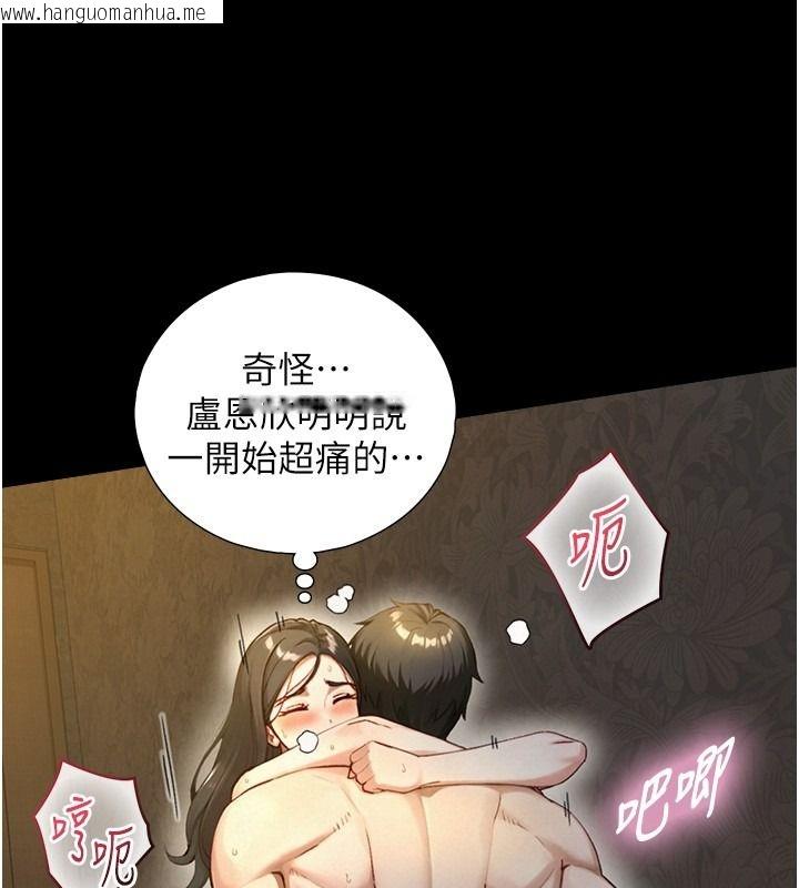 韩国漫画与生巨来韩漫_与生巨来-第42话-这就是水很多的「优点」在线免费阅读-韩国漫画-第38张图片