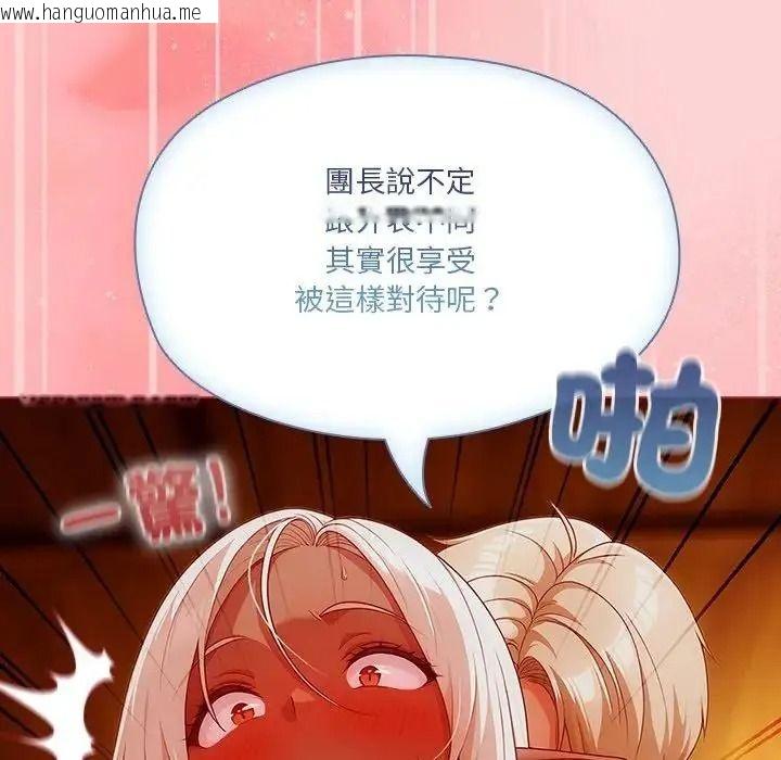 韩国漫画佣兵团长的秘密韩漫_佣兵团长的秘密-第2话在线免费阅读-韩国漫画-第71张图片