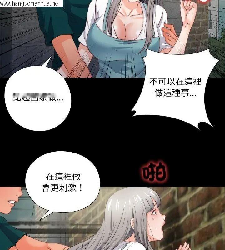 韩国漫画无法上色的关系/爱上弟子韩漫_无法上色的关系/爱上弟子-第43话在线免费阅读-韩国漫画-第82张图片