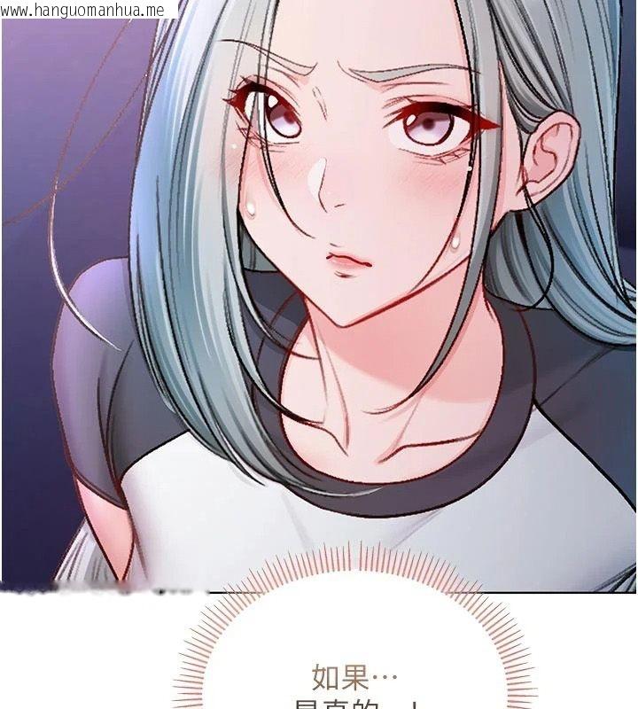 韩国漫画不纯吸血鬼韩漫_不纯吸血鬼-第35话-实现和性欲有关的愿望在线免费阅读-韩国漫画-第79张图片