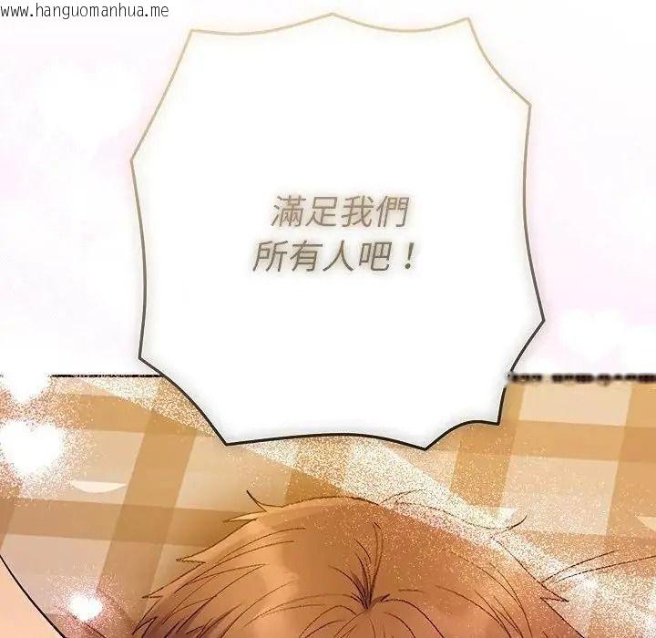 韩国漫画她们教会我的事/全员交往中韩漫_她们教会我的事/全员交往中-第50话在线免费阅读-韩国漫画-第117张图片