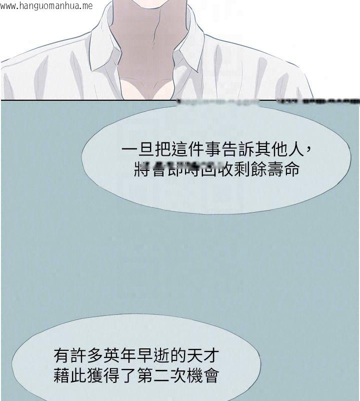 韩国漫画不要恋爱要打砲韩漫_不要恋爱要打砲-第61话-第二次机会在线免费阅读-韩国漫画-第111张图片