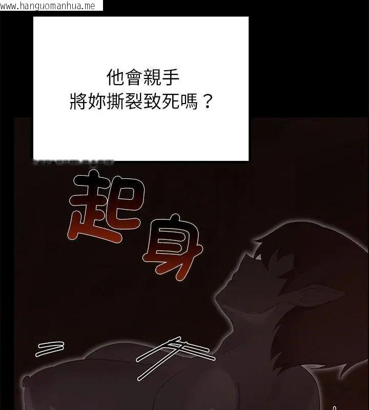 韩国漫画迷雾深处的诱惑/XX地下城韩漫_迷雾深处的诱惑/XX地下城-第40话在线免费阅读-韩国漫画-第171张图片