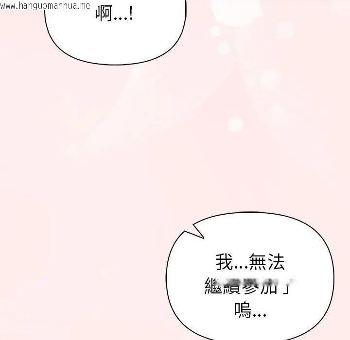 韩国漫画夫妇游戏/夫妇挑战赛韩漫_夫妇游戏/夫妇挑战赛-第95话在线免费阅读-韩国漫画-第86张图片