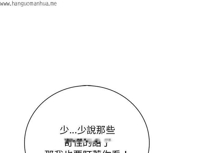 韩国漫画小心半夜鬼压床韩漫_小心半夜鬼压床-第3话在线免费阅读-韩国漫画-第113张图片