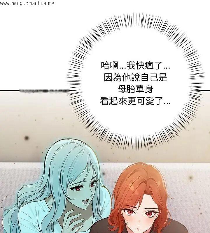 韩国漫画小心半夜鬼压床韩漫_小心半夜鬼压床-第3话在线免费阅读-韩国漫画-第136张图片