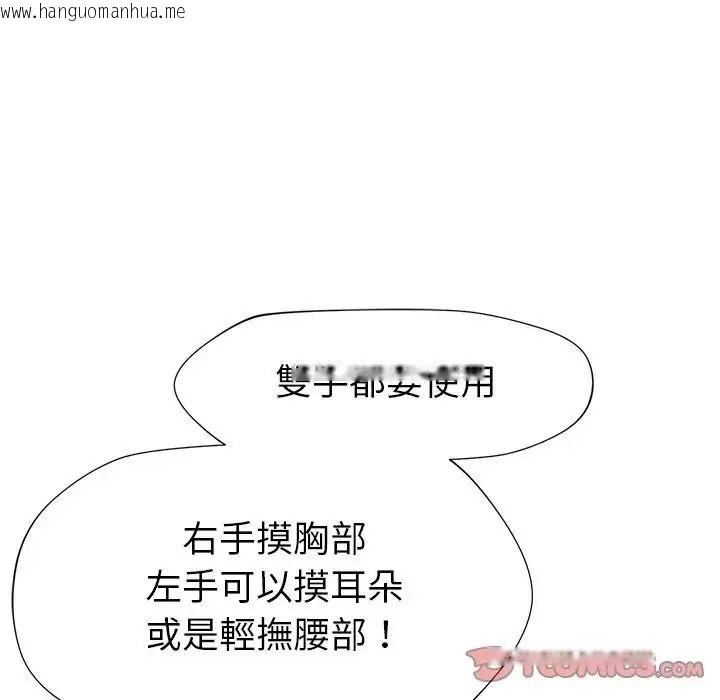 韩国漫画学姐的秘密特训韩漫_学姐的秘密特训-第7话在线免费阅读-韩国漫画-第80张图片