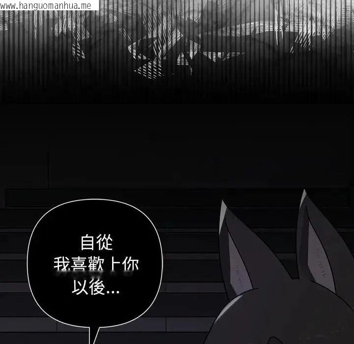 韩国漫画野兽的王国/野兽的乐章韩漫_野兽的王国/野兽的乐章-第41话在线免费阅读-韩国漫画-第146张图片