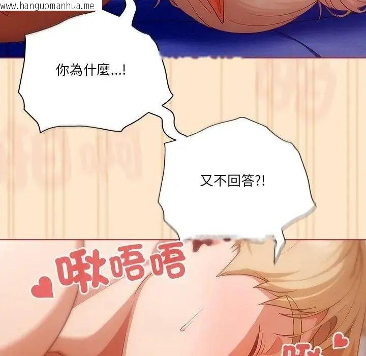 韩国漫画佣兵团长的秘密韩漫_佣兵团长的秘密-第4话在线免费阅读-韩国漫画-第152张图片