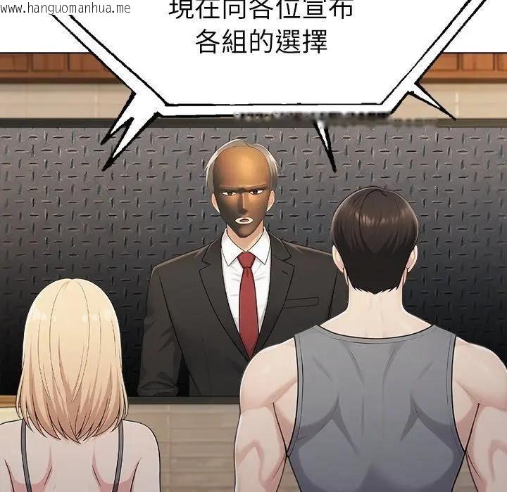 韩国漫画夫妇游戏/夫妇挑战赛韩漫_夫妇游戏/夫妇挑战赛-第95话在线免费阅读-韩国漫画-第101张图片