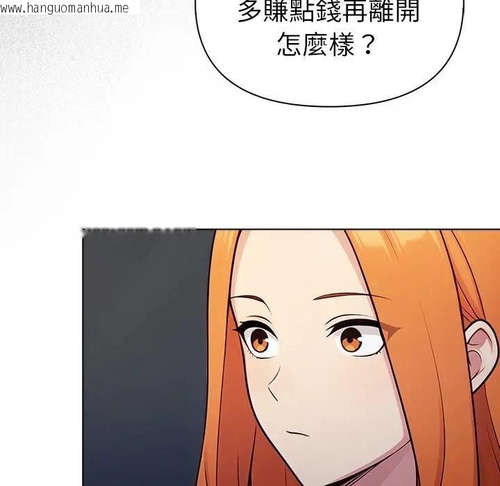 韩国漫画夫妇游戏/夫妇挑战赛韩漫_夫妇游戏/夫妇挑战赛-第95话在线免费阅读-韩国漫画-第56张图片