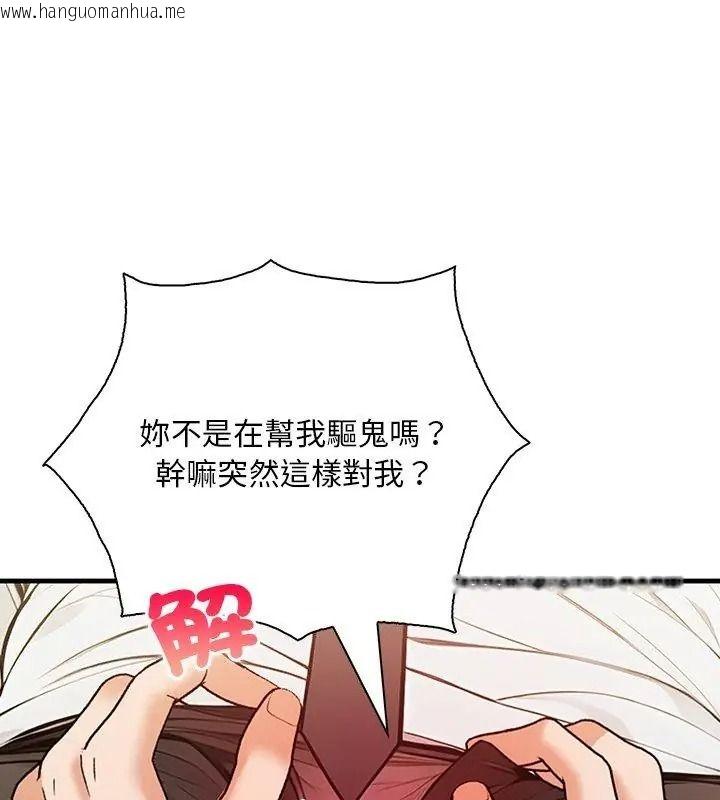 韩国漫画小心半夜鬼压床韩漫_小心半夜鬼压床-第1话在线免费阅读-韩国漫画-第171张图片