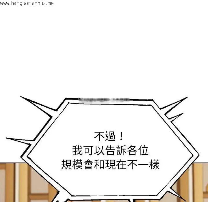 韩国漫画夫妇游戏/夫妇挑战赛韩漫_夫妇游戏/夫妇挑战赛-第95话在线免费阅读-韩国漫画-第13张图片