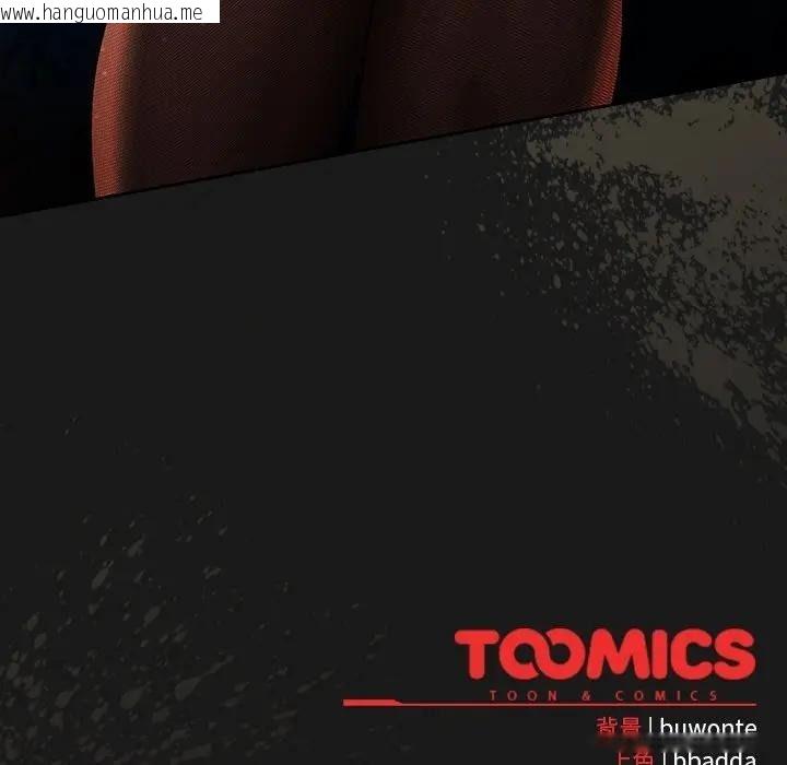 韩国漫画男人稀缺的异世界/当前女友变成异世界独裁者韩漫_男人稀缺的异世界/当前女友变成异世界独裁者-第53话在线免费阅读-韩国漫画-第202张图片