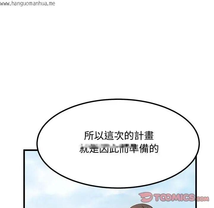 韩国漫画发小碰不得/强制催眠韩漫_发小碰不得/强制催眠-第136话在线免费阅读-韩国漫画-第156张图片