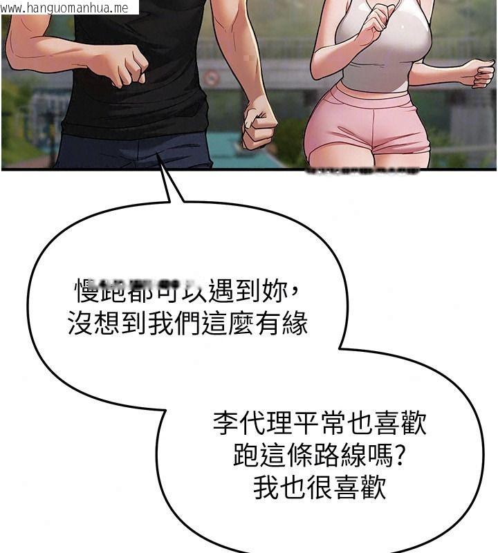 韩国漫画Beautiful-Days韩漫_Beautiful-Days-第95话-喜欢被女生压在下面吗?在线免费阅读-韩国漫画-第33张图片