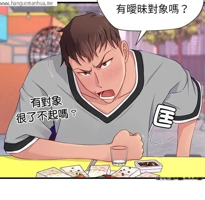韩国漫画学姐的秘密特训韩漫_学姐的秘密特训-第7话在线免费阅读-韩国漫画-第12张图片