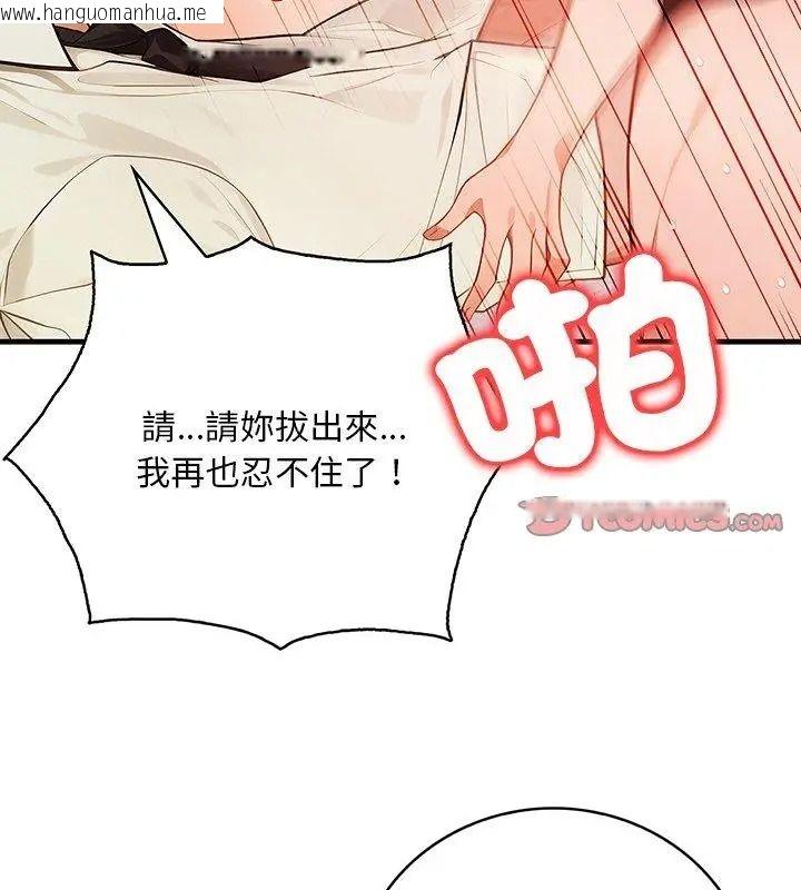 韩国漫画小心半夜鬼压床韩漫_小心半夜鬼压床-第4话在线免费阅读-韩国漫画-第3张图片