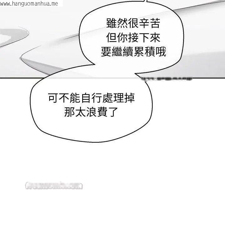 韩国漫画公主殿下要收种子啦！/公主抢孕大作战韩漫_公主殿下要收种子啦！/公主抢孕大作战-第50话在线免费阅读-韩国漫画-第75张图片