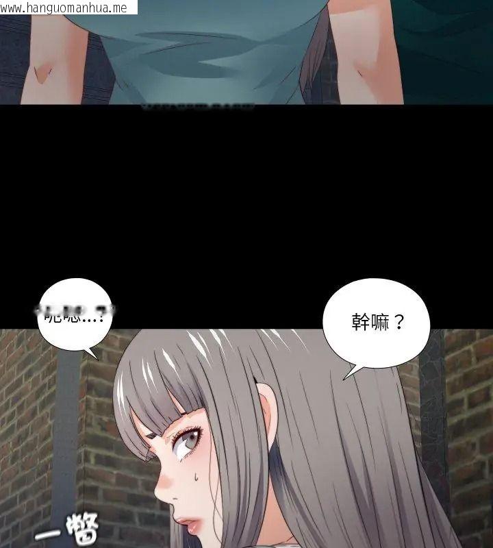 韩国漫画无法上色的关系/爱上弟子韩漫_无法上色的关系/爱上弟子-第43话在线免费阅读-韩国漫画-第24张图片