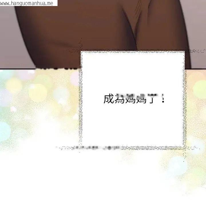 韩国漫画她们教会我的事/全员交往中韩漫_她们教会我的事/全员交往中-第50话在线免费阅读-韩国漫画-第184张图片