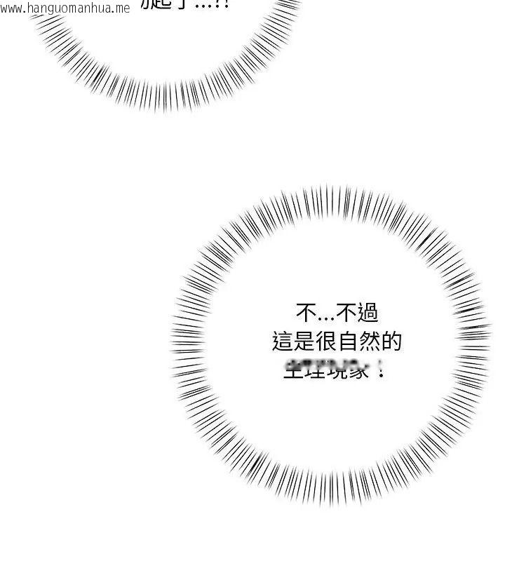 韩国漫画小心半夜鬼压床韩漫_小心半夜鬼压床-第1话在线免费阅读-韩国漫画-第153张图片