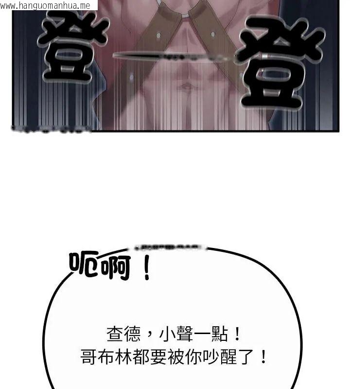 韩国漫画迷雾深处的诱惑/XX地下城韩漫_迷雾深处的诱惑/XX地下城-第40话在线免费阅读-韩国漫画-第3张图片