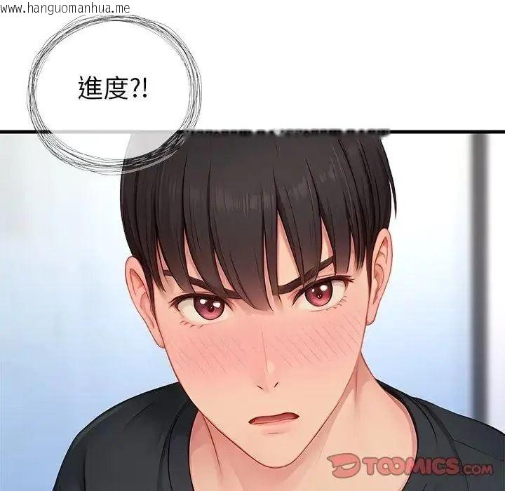 韩国漫画学姐的秘密特训韩漫_学姐的秘密特训-第7话在线免费阅读-韩国漫画-第56张图片