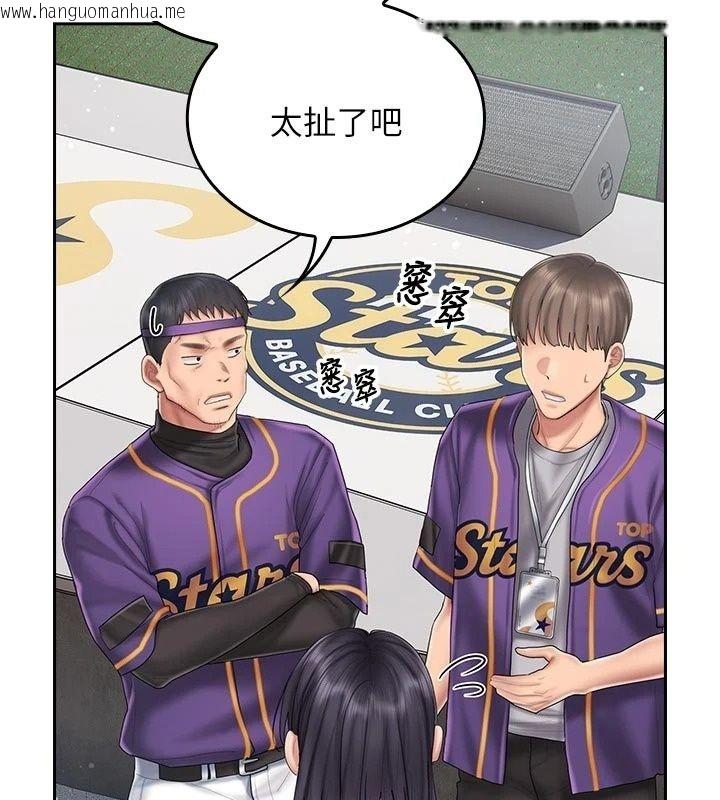 韩国漫画我的in援团韩漫_我的in援团-第16话-阿姨有空让你干在线免费阅读-韩国漫画-第167张图片