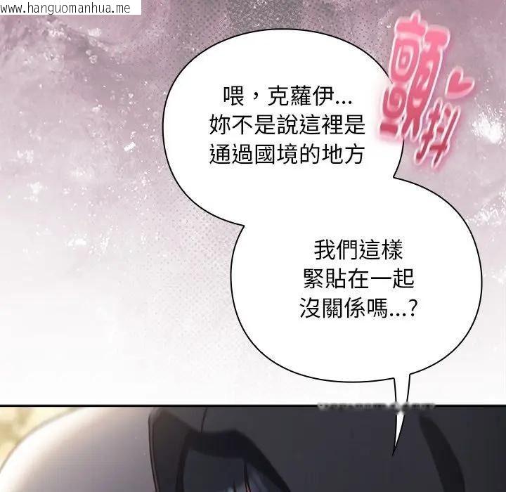 韩国漫画男人稀缺的异世界/当前女友变成异世界独裁者韩漫_男人稀缺的异世界/当前女友变成异世界独裁者-第53话在线免费阅读-韩国漫画-第80张图片