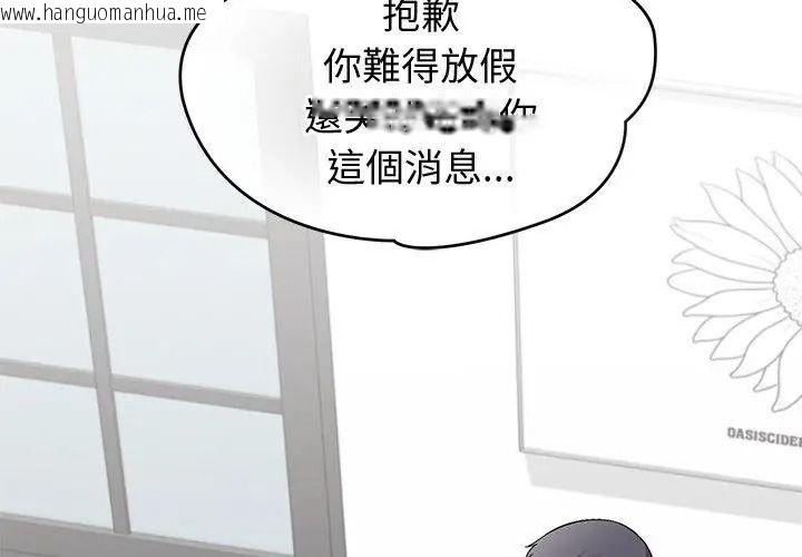 韩国漫画公主殿下要收种子啦！/公主抢孕大作战韩漫_公主殿下要收种子啦！/公主抢孕大作战-第50话在线免费阅读-韩国漫画-第140张图片