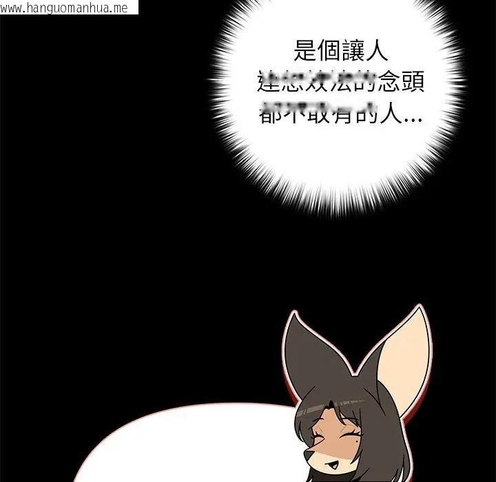 韩国漫画野兽的王国/野兽的乐章韩漫_野兽的王国/野兽的乐章-第41话在线免费阅读-韩国漫画-第31张图片