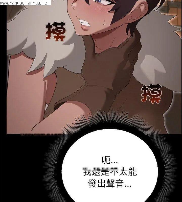 韩国漫画迷雾深处的诱惑/XX地下城韩漫_迷雾深处的诱惑/XX地下城-第40话在线免费阅读-韩国漫画-第111张图片