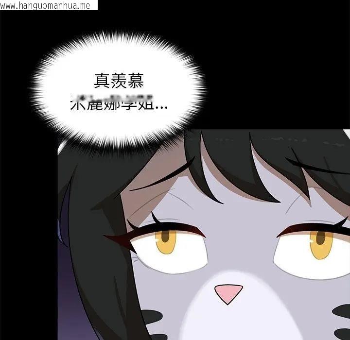 韩国漫画野兽的王国/野兽的乐章韩漫_野兽的王国/野兽的乐章-第41话在线免费阅读-韩国漫画-第24张图片