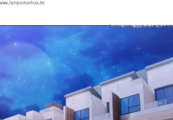 韩国漫画夫妇游戏/夫妇挑战赛韩漫_夫妇游戏/夫妇挑战赛-第95话在线免费阅读-韩国漫画-第2张图片