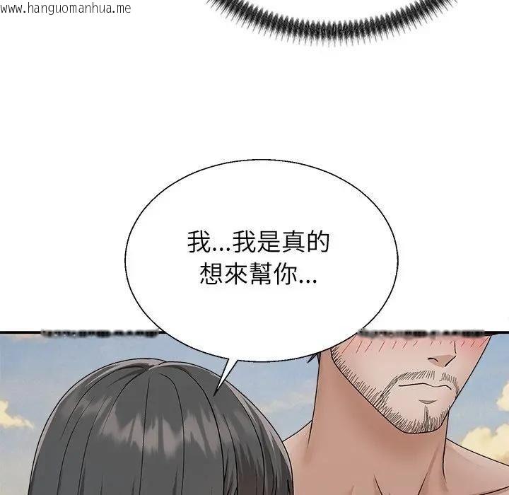 韩国漫画无人岛之主韩漫_无人岛之主-第7话在线免费阅读-韩国漫画-第163张图片