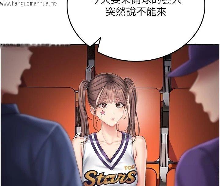 韩国漫画我的in援团韩漫_我的in援团-第16话-阿姨有空让你干在线免费阅读-韩国漫画-第178张图片