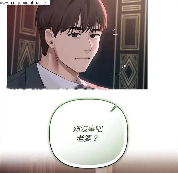 韩国漫画契约的代价/要命的契约韩漫_契约的代价/要命的契约-第42话在线免费阅读-韩国漫画-第97张图片