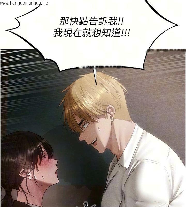 韩国漫画人妻猎人韩漫_人妻猎人-第137话-热病的淫色秘密在线免费阅读-韩国漫画-第18张图片
