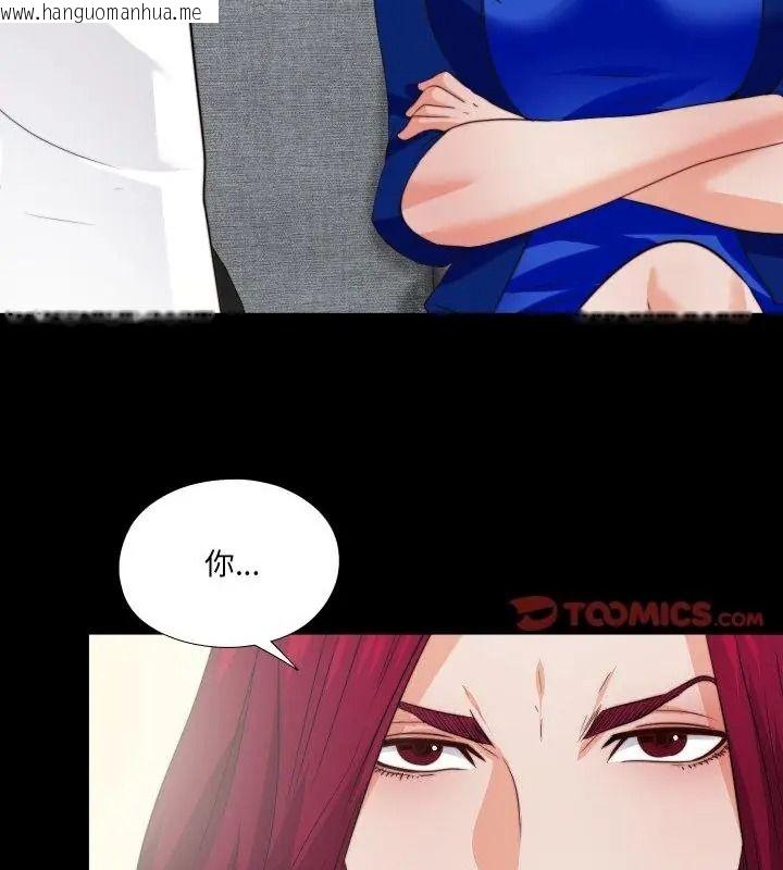 韩国漫画无法上色的关系/爱上弟子韩漫_无法上色的关系/爱上弟子-第43话在线免费阅读-韩国漫画-第49张图片