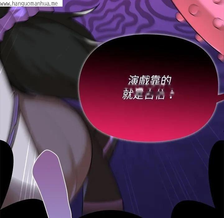 韩国漫画野兽的王国/野兽的乐章韩漫_野兽的王国/野兽的乐章-第41话在线免费阅读-韩国漫画-第51张图片