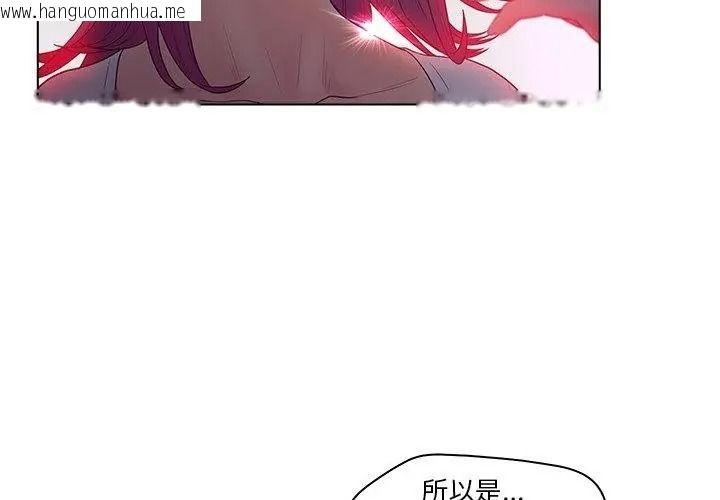 韩国漫画意外的秘密交易韩漫_意外的秘密交易-第10话在线免费阅读-韩国漫画-第92张图片