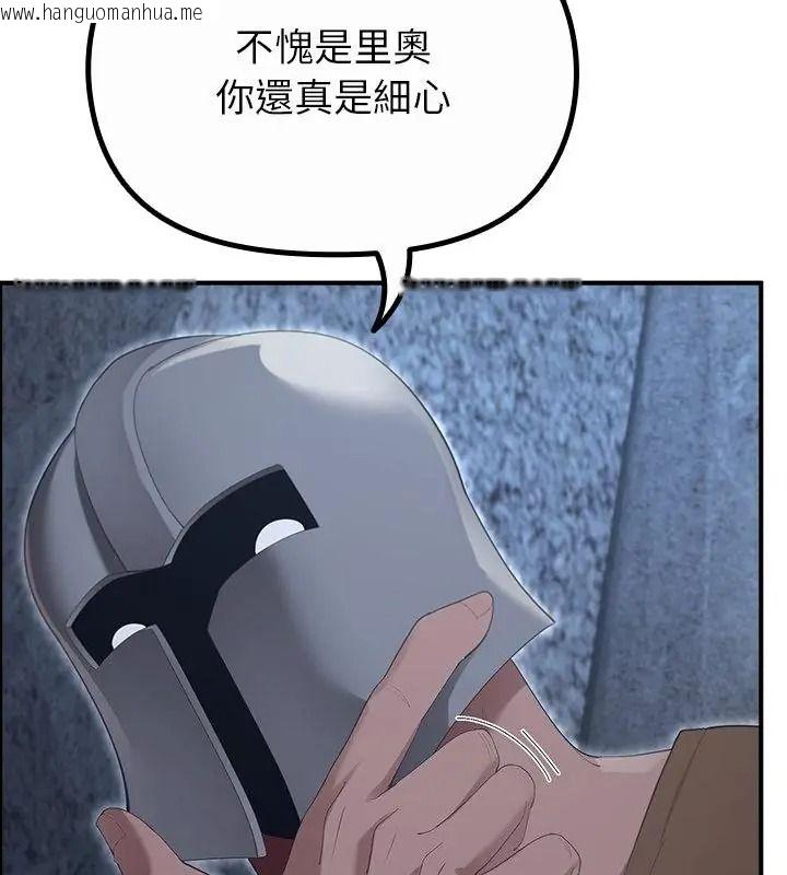 韩国漫画迷雾深处的诱惑/XX地下城韩漫_迷雾深处的诱惑/XX地下城-第40话在线免费阅读-韩国漫画-第10张图片