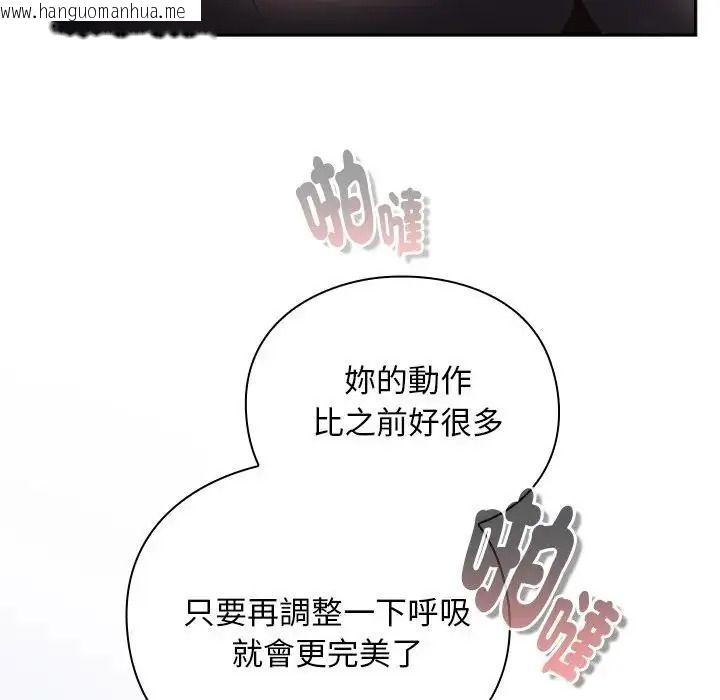 韩国漫画男人稀缺的异世界/当前女友变成异世界独裁者韩漫_男人稀缺的异世界/当前女友变成异世界独裁者-第53话在线免费阅读-韩国漫画-第11张图片