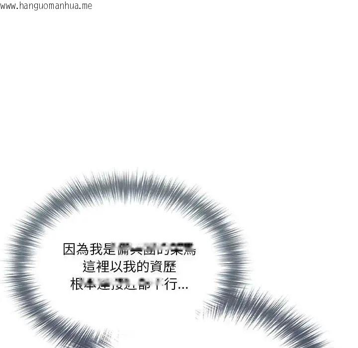 韩国漫画佣兵团长的秘密韩漫_佣兵团长的秘密-第1话在线免费阅读-韩国漫画-第86张图片