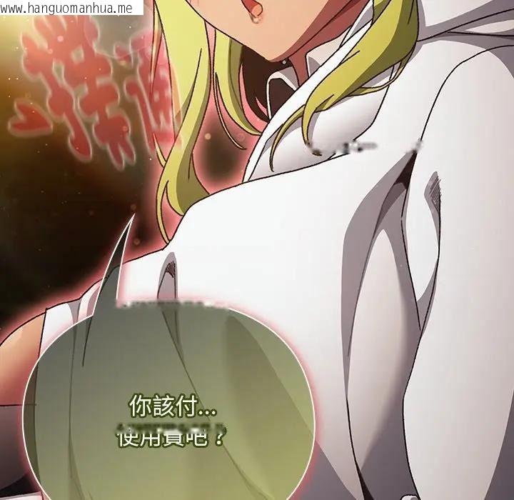 韩国漫画男人稀缺的异世界/当前女友变成异世界独裁者韩漫_男人稀缺的异世界/当前女友变成异世界独裁者-第53话在线免费阅读-韩国漫画-第161张图片