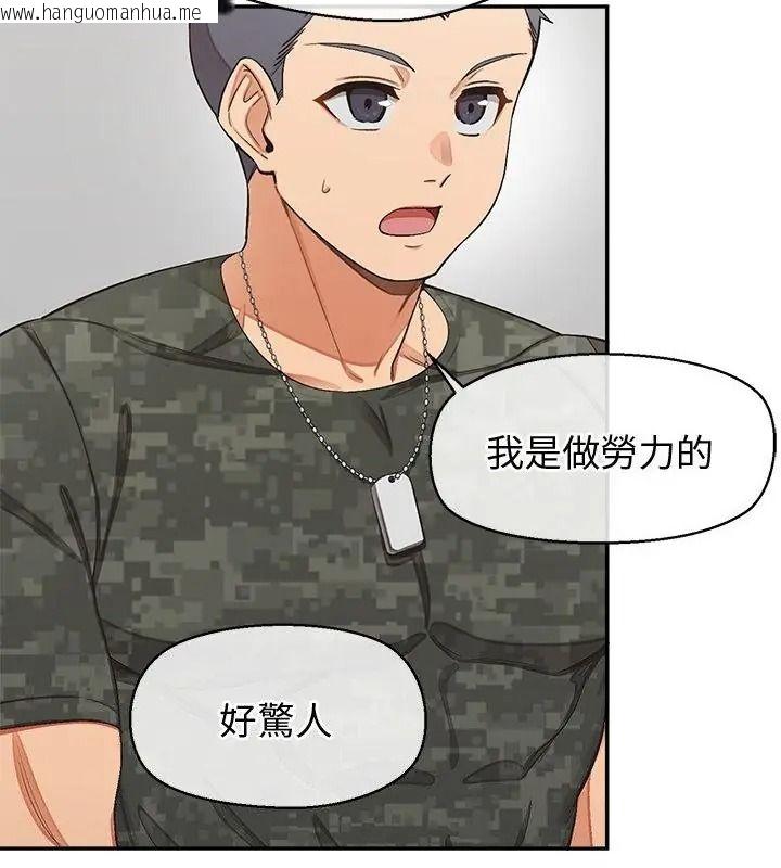 韩国漫画公主殿下要收种子啦！/公主抢孕大作战韩漫_公主殿下要收种子啦！/公主抢孕大作战-第50话在线免费阅读-韩国漫画-第16张图片